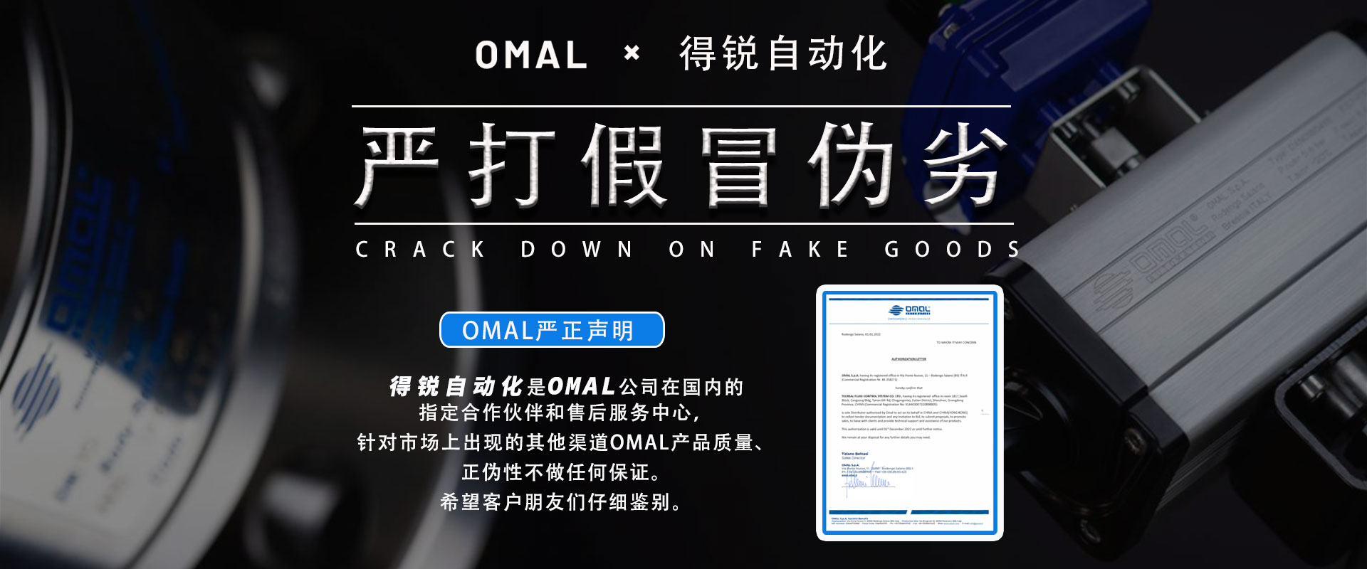 OMAL進(jìn)口閥門+進(jìn)口執(zhí)行器制造廠家